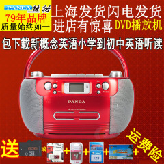 PANDA/熊猫 CD800 cd机DVD播放机录音机胎教机收音英语磁带收录机