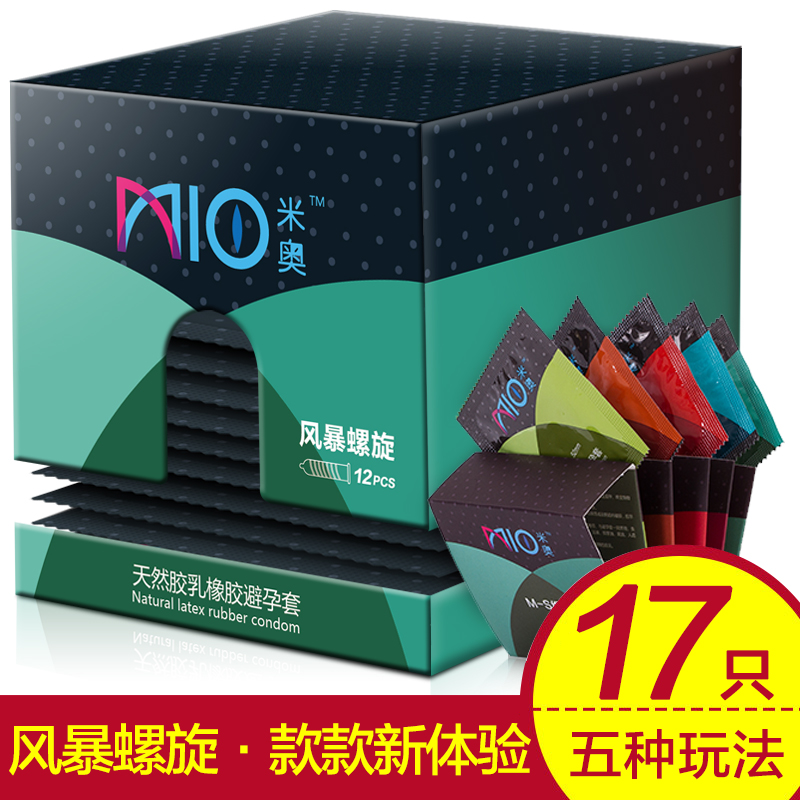 MIO米奥安全套颗粒g点套套螺纹避孕套浮点保险套17只组合装情趣型产品展示图4