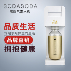 SODASOAD气泡水机苏打水机家用迷你版