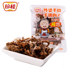 珍桂外婆手做手迦馓 吮指猪肉片 牛肉片多口味28g休闲肉类美食