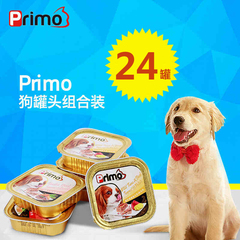 primo狗罐头4种口味24罐湿粮泰国进口餐盒泰迪宠物食品成犬用零食