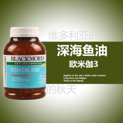 澳洲进口Blackmores欧米伽3 深海鱼油软胶囊原味400粒