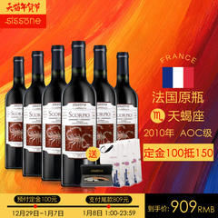 法国红酒原瓶原装进口高档波尔多aoc级赤霞珠干红葡萄酒6支整箱装