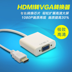 HDMI转VGA线带音频高清线转换器电脑to vga接口连接线接头