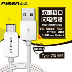 品胜type-c数据线usb乐视1S手机数据线小米4c魅族Pro5 T2S6充电线