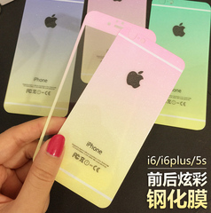 iPhone6前后钢化膜苹果6plus钢化彩膜渐变5/5S玻璃贴膜4.7/5.5寸