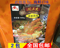 味臻关东煮调料海鲜味 关东煮汤料 高汤火锅底料 串串香配料1公斤