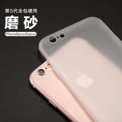 suixi苹果iPhone6s手机壳iPhone6手机套4.7寸超薄防摔女硬壳双色