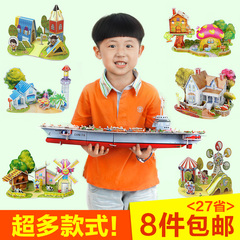 3D纸质立体拼图儿童玩具男女孩智力手工DIY小屋建筑模型4-5-6-7岁