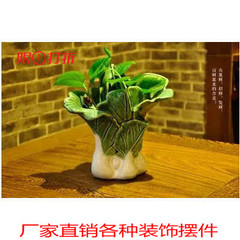 包邮石湾公仔陶瓷花瓶工艺品家居装饰植物摆件礼品白菜小旺盛