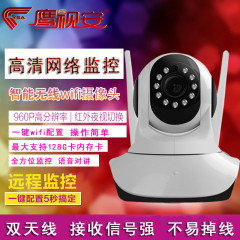 无线摄像头wifi智能网络远程手机ip camera高清1080P家用监控一体