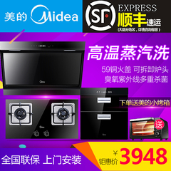 Midea/美的 DJ570R Q360B Q1031蒸汽洗免拆洗油烟机灶具消毒柜