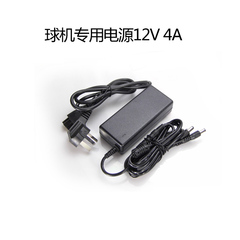 变焦网络中高速球机 36倍球型高清云台摄像头 球机12V 4A 5A电源