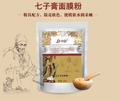 五袋包邮 卡研七子膏面膜粉体验装20g软膜粉装保湿补水祛黄淡斑