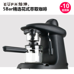 Eupa/灿坤 TSK-1822A意式咖啡机家用商用全半自动蒸汽式煮咖啡壶