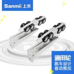 sanmii上米吊轮移门滑轮8轮通用静音吊轮轨道木门推拉门吊轨滑轮