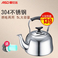 ASD/爱仕达 水壶 烧水 NN1505琴音鸣笛 304不锈钢 烧水壶 5L 5升