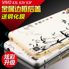 倍克贝克步步高vivox5sl手机壳vivo x5m手机套x5L金属X5V保护套女