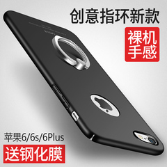 摩斯维 iPhone6手机壳 苹果6splus保护套硅胶防摔硬壳磨砂指环款