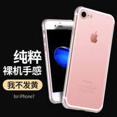 浩酷 iPhone7手机壳磨砂透明苹果7 Plus超薄全包保护套防摔软壳