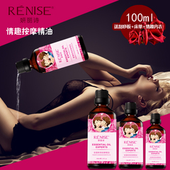 Renise/妍丽诗浪漫爽滑情趣按摩油情侣夫妻全身按摩精油推油私处