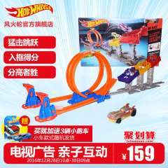 圣诞送礼风火轮Hotwheels火辣小跑车极限跳跃赛道DJC05轨道玩具