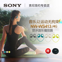 [赠索尼盒]Sony/索尼 NW-WS413头戴式运动MP3音乐播放器游泳防水