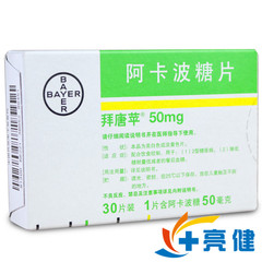 拜唐苹 拜唐苹 阿卡波糖片 50mg*30片/盒