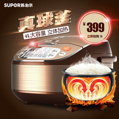 SUPOR/苏泊尔 CFXB40FC832-75智能球釜电饭煲4L包邮正品3-4人