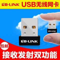 特价 迷你电脑USB无线网卡 WIFI热点接收发射器 手机台式机上网AP