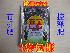 园艺花肥肥料 颗粒控释肥通用型 花卉盆栽植物专用缓释肥 有机肥