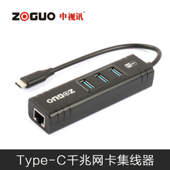 ZOGUO/中视讯 USB 3.1 Type-c转网线接口 HUB网卡网线转换器