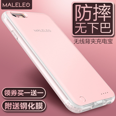 MALELEO iPhone6背夹电池 苹果6S充电宝防摔超薄无线Plus移动电源