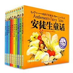 彩图注音版全10册唐诗三百首大王十万个为什么安徒生童话 亲子共读丛书 365夜故事儿童睡前读物6-9-12岁长江少年儿童出版社