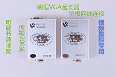 vga延长器 200米100米300网线rj45朗恒VGA-200H 音视频 包邮