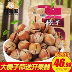 甘嘟嘟-红枣250g*2袋新疆特产若羌灰枣零食果干可夹核桃仁吃免洗