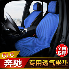 奔驰GLC260专用坐垫  四季通用坐垫  GLC200 300 冰丝坐垫  改装