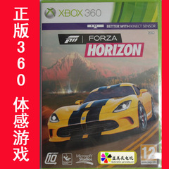 XBOX360正版游戏 极限竞速5 地平线FORZA HORIZON全区中英文 现货