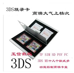 NEW 3DSLL3DSXL加厚金属游戏卡带收纳盒 3DS卡盒 NDS卡盒卡包