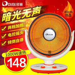DUOLI/多丽 NSB-10D2 取暖器花篮式小太阳电暖器摇头定时台式家用