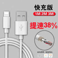 YIBOYUAN苹果6数据线加长iphone6手机ipone5s充电线器ip六2米3米