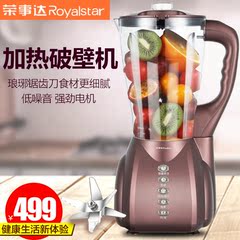 Royalstar/荣事达 RZ-850A料理机多功能家用辅食搅拌机豆浆果汁