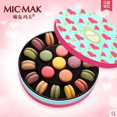 micmak法国进口料法式正宗马卡龙甜点20粒圣诞礼盒情人节礼物顺丰