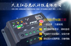 太阳能控制器12v24v10a 路灯系统控制器 光伏发电系统充电器