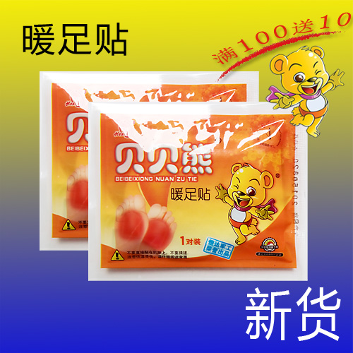 贝贝熊增强型暖足贴脚用宝宝贴防寒热帖自发热暖宝满100片送10|ruв категории начало ежедневно, тепло штукатурка/Кангри/теплые вещи, тепло штукатурка - от Buy2taobao.com для оказания профессиональной услуги покупки агента Taobao