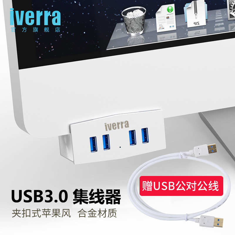 iverra USB3.1 type-c USB3.0分线器一拖四高速电脑4口usb集线器产品展示图3