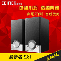 Edifier/漫步者 R18T迷你便携小音箱 2.0木质低音炮 桌面音响