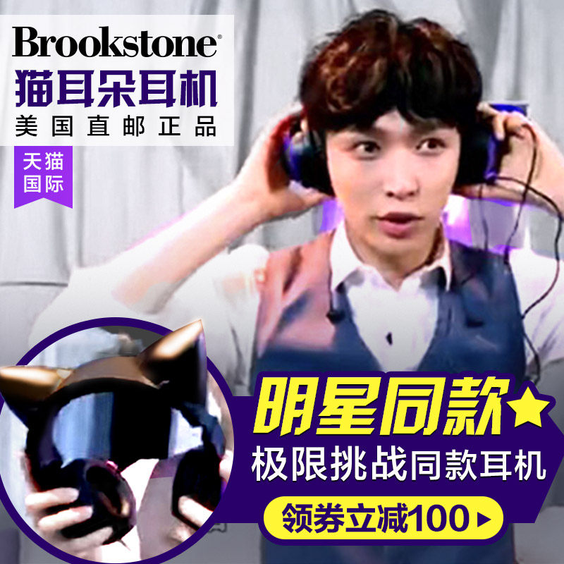 BROOKSTONE 990635p 头戴式猫耳朵 耳机 开箱