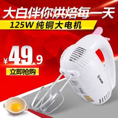 Donlim/东菱DL-426电动打蛋器家用自动迷你打蛋机手持打奶油烘焙