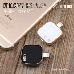 Dteens苹果手机U盘32g两用32gU盘iPhone6/6s/5/5s/iPad内存扩容器